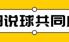 开云体育中国官方-包含汉堡在主场比赛中全力争夺保持在前列的词条